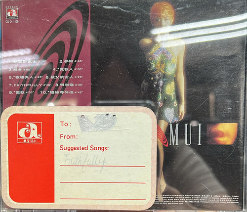 ANITA MUI 梅艷芳 慾望野獸街 CD ANITA MUI 梅艷芳 慾望野獸街 CD 慾望