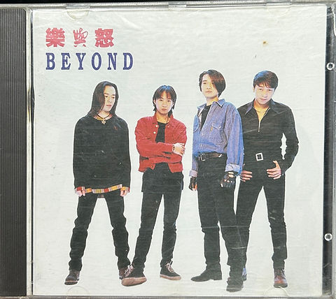 未使用 BEYOND with FUNKY 末吉 love our bay 香港 NEW限定品】 our love 末吉 FUNKY with BEYOND 未使用 香港 bay our
