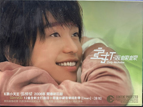 【超希少】2006主打張棟樑 Only Nicolas情人節預購特藏AVCD 張棟樑- 主打張棟樑(首批限量版) (CD+VCD) | cdhkonline.com