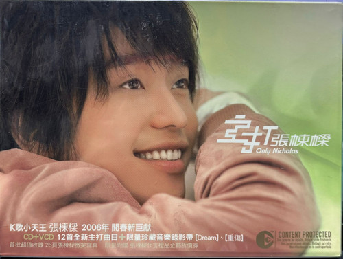 張棟樑- 主打張棟樑(首批限量版) (CD+VCD) | cdhkonline.com