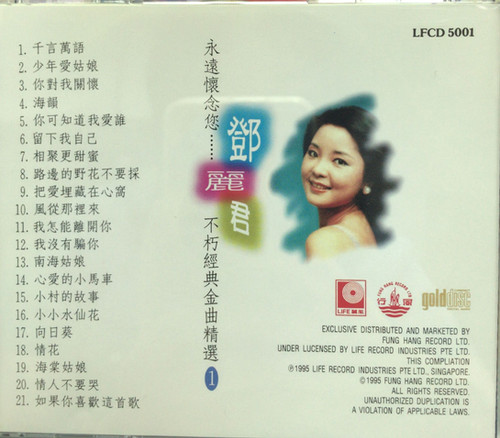 鄧麗君- 永遠懷念您鄧麗君不朽經典金曲精選(2 Gold CD) | cdhkonline.com
