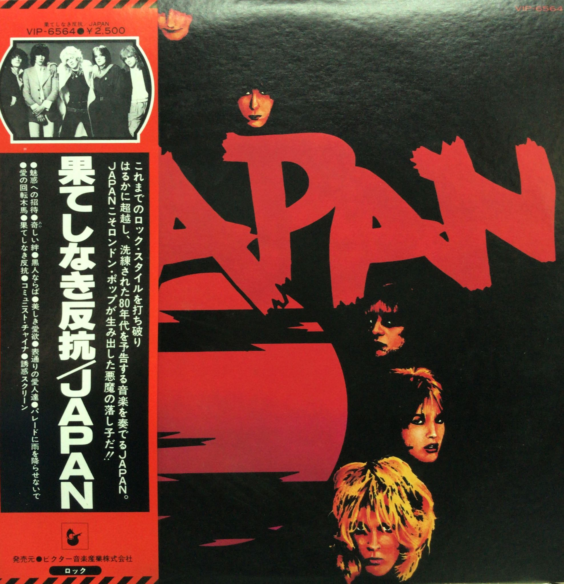 Japan – Adolescent Sex (Made In Japan)