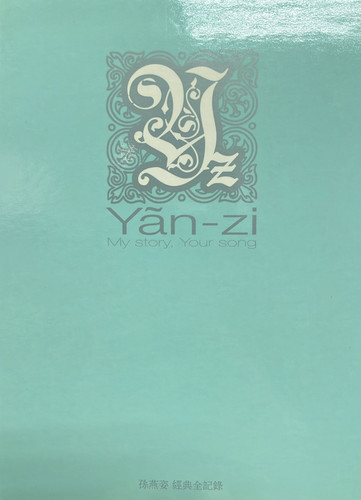 孫燕姿- 孫燕姿My Story, Your Song 經典全紀錄(3CD) | cdhkonline.com