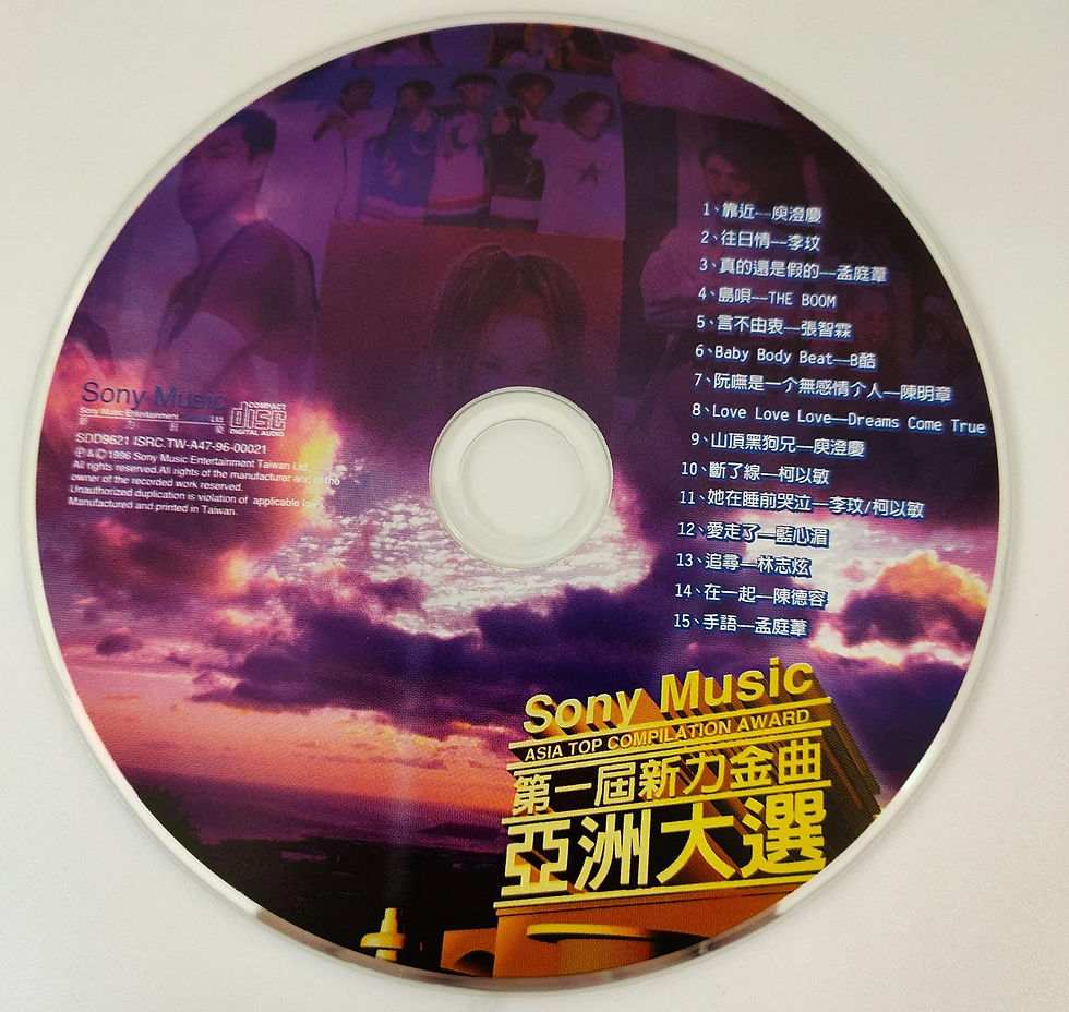 縮圖：Sony Music 第一屆新力金曲 亞洲大選