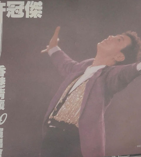 許冠傑-香港情懷'90演唱會2CD (T113 02/03) | cdhkonline.com