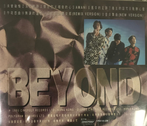 Beyond - 國語懷念精選/粵語懷念精選（2CD） | cdhkonline.com