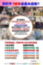 港膠所「8周年」店慶 10月大優惠