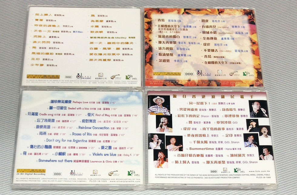 Thumbnail: 極品民歌66首選 (4 CD)
