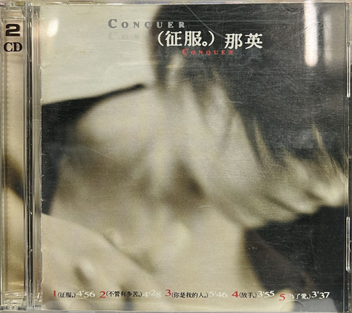 那英- 征服(CD + VCD) | cdhkonline.com