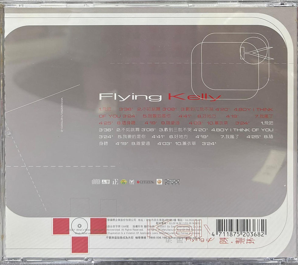 縮圖：陳慧琳 - 飛吧 (CD+DVD)