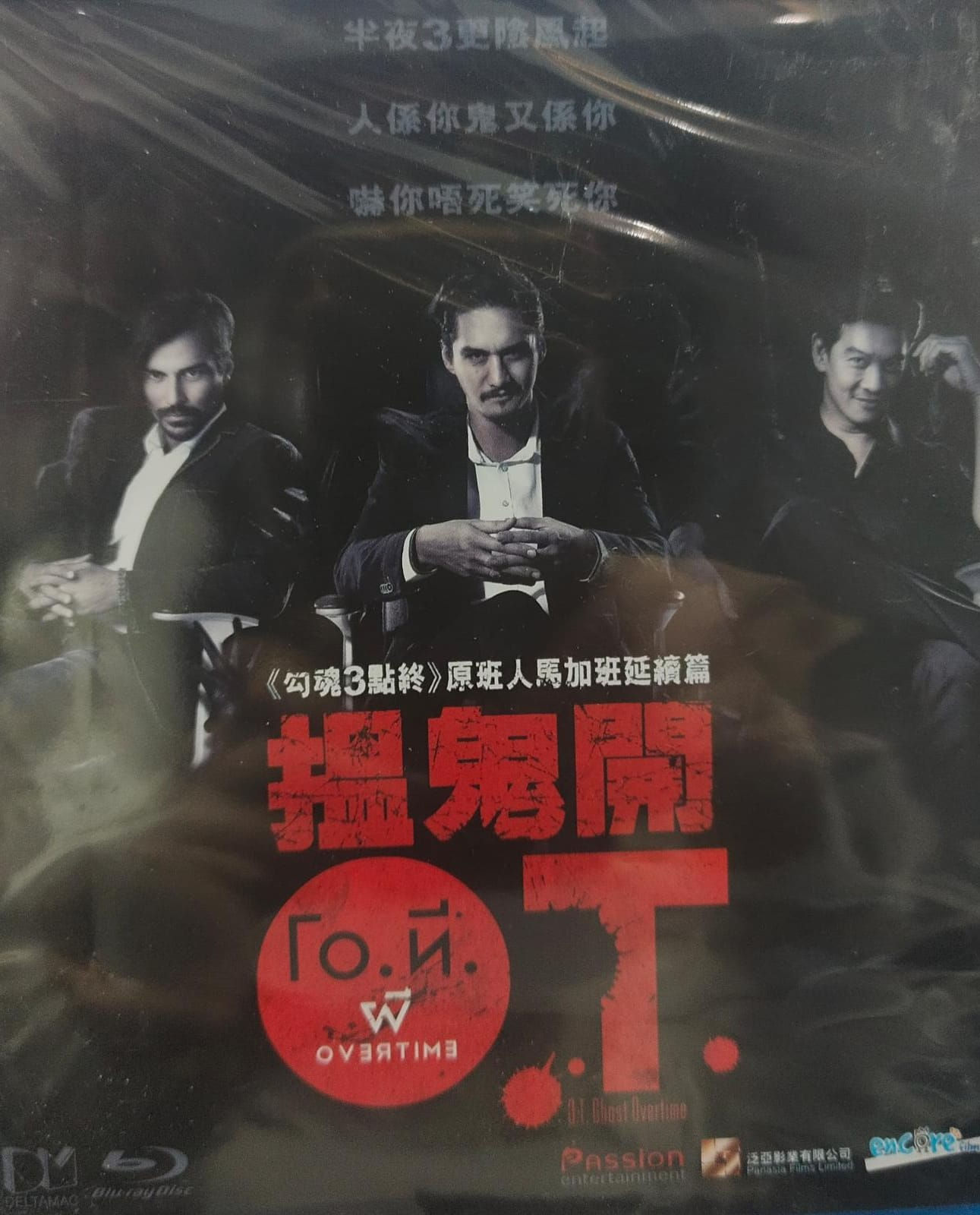 揾鬼開OT 全新未開封 (Blu-Ray)