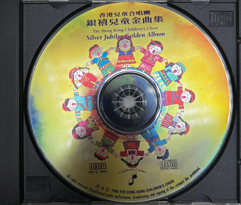 Thumbnail: 香港兒童合唱團 - 銀禧兒童金曲集