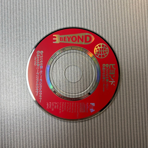 BEYOND 唇を奪いたい CDシングル 【公式通販】