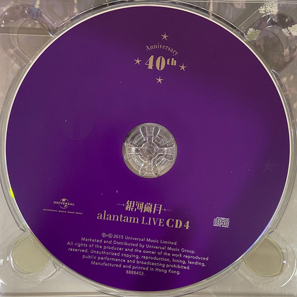 Thumbnail: 譚詠麟 - 銀河歲月40載演唱會Live (4CD)