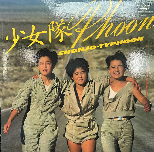 少女隊Shohjo-Tai ‎– Shohjo-Typhoon | 港膠所Vinyl HK