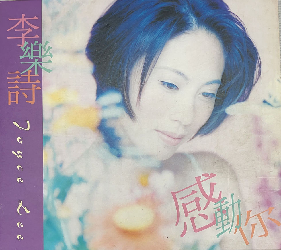 李樂詩 - 感動你 (2CD)