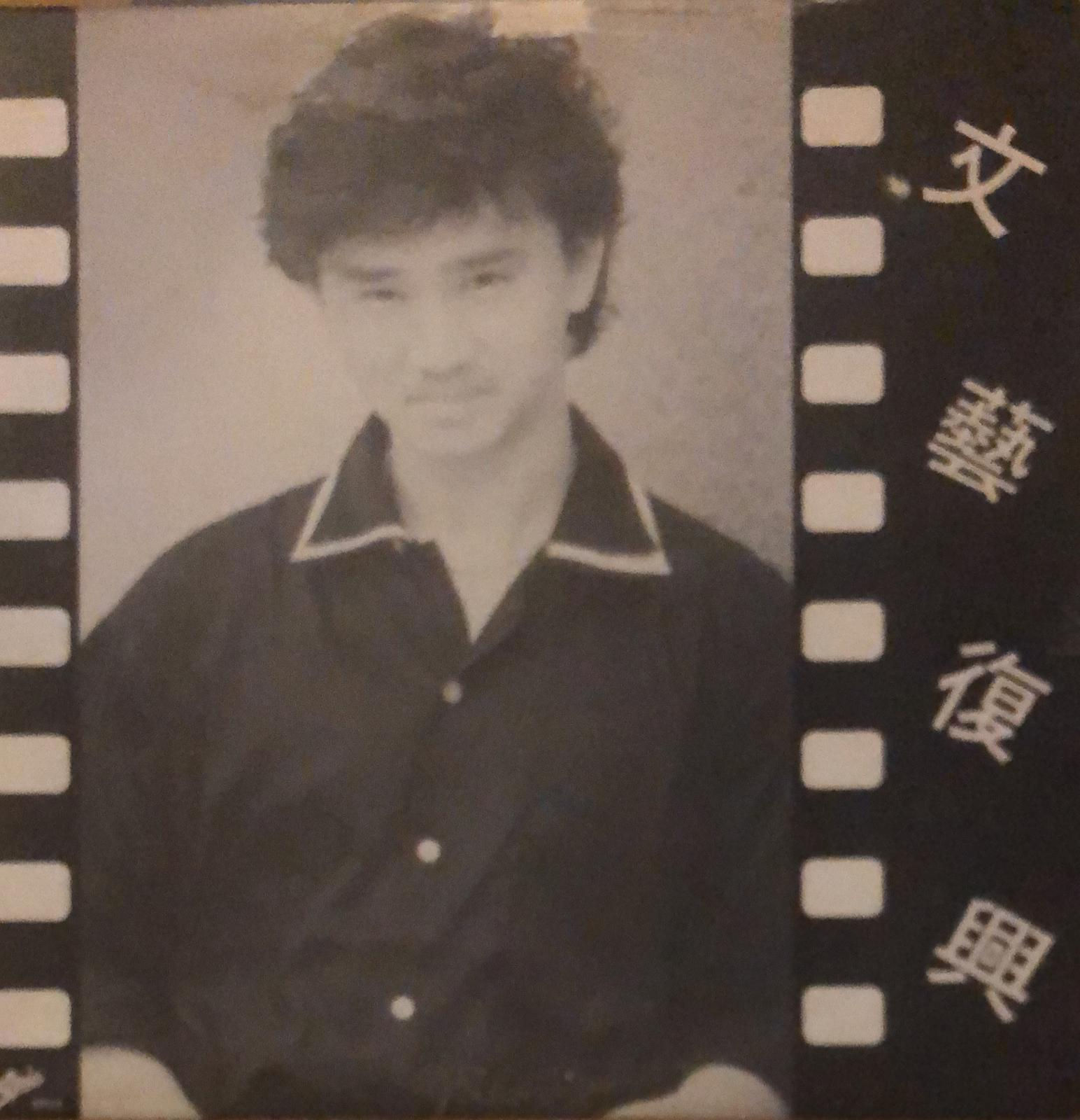 郭小霖  文藝復興  白版 (粉紅色碟)