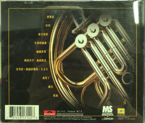 ジャキー・チュン　張学友　愛與交響曲 (Love And Symphony) Jacky Cheung 張學友– 愛與交響曲(Love And Symphony