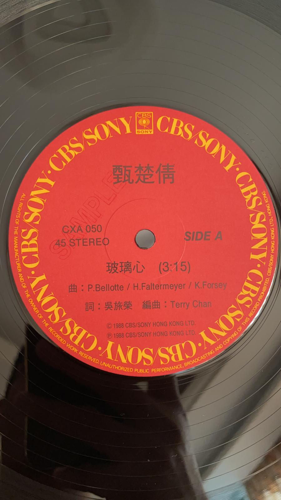 Thumbnail: 甄楚倩  玻璃心 白版45RPM