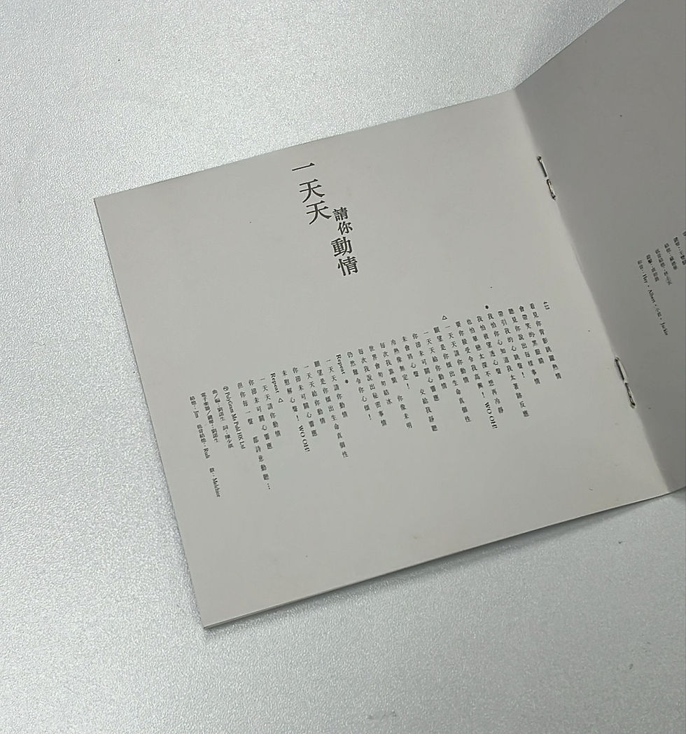 縮圖：黎瑞恩 ‎– 你是我生命中一切