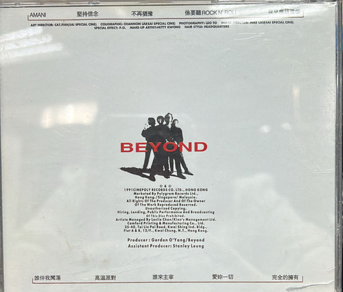Beyond - Deliberate 猶豫(T113 01) | cdhkonline.com