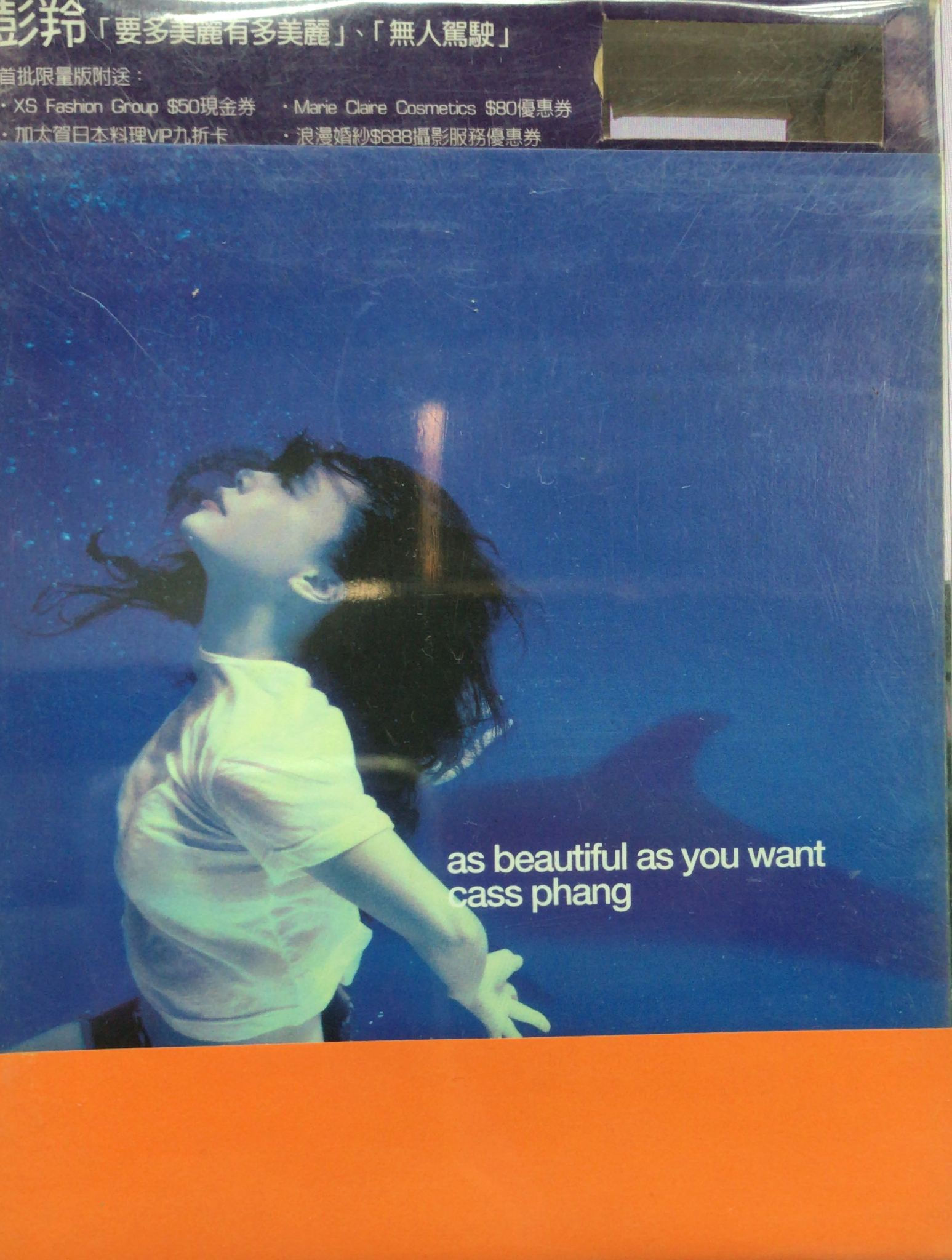 彭羚 - 要多美麗有多美麗