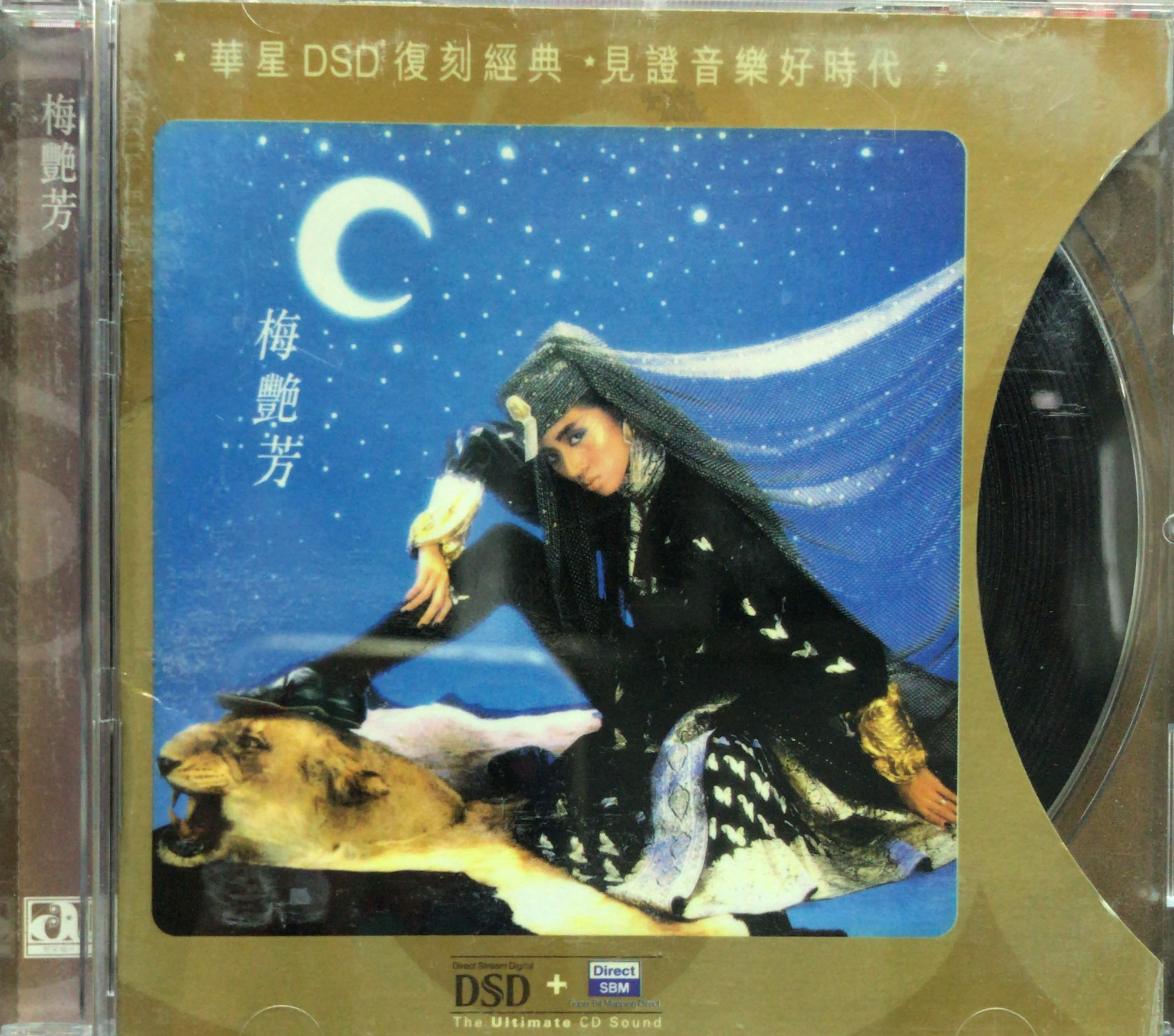 梅艷芳 - 華星DSD復刻經典 妖女 (DSD / Direct SBM)