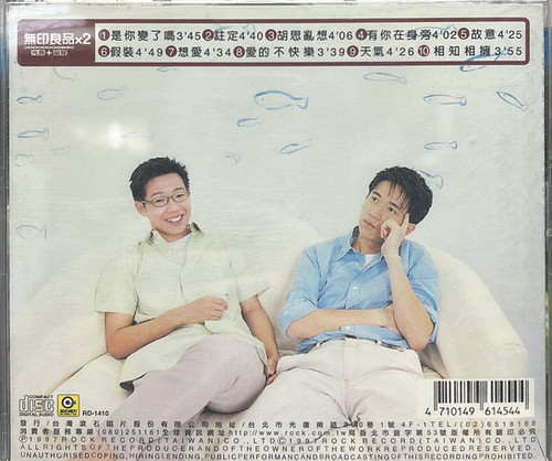 無印良品光良+品冠- 無印良品×2 | cdhkonline.com