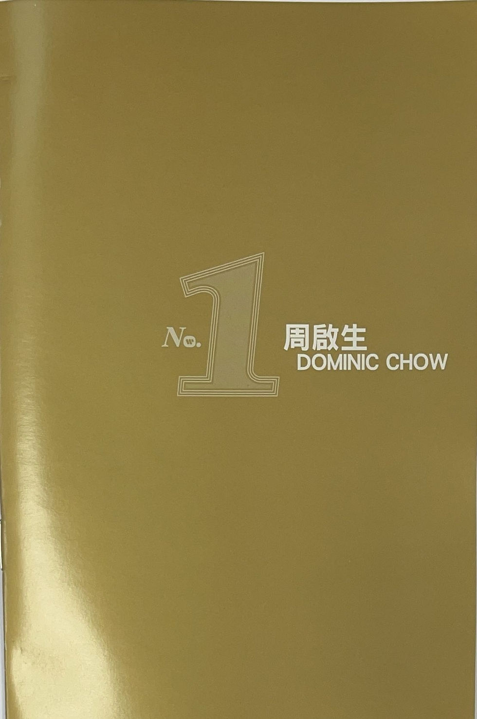 Thumbnail: 華納No.1系列 - 周啟生 (2 CD)