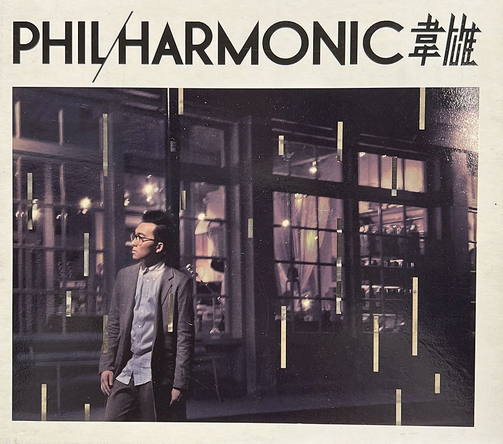 韋雄 - Phil / Harmonic (CD + DVD)