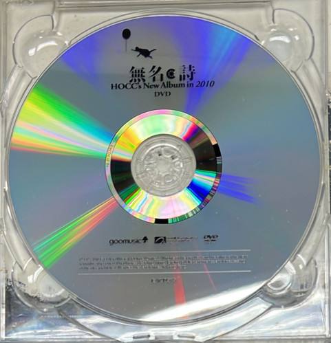 何韻詩- 無名．詩CD+DVD (香港版) | cdhkonline.com