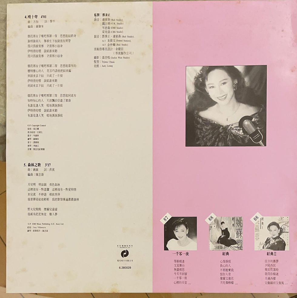 縮圖：姚蘇蓉 舊情綿綿