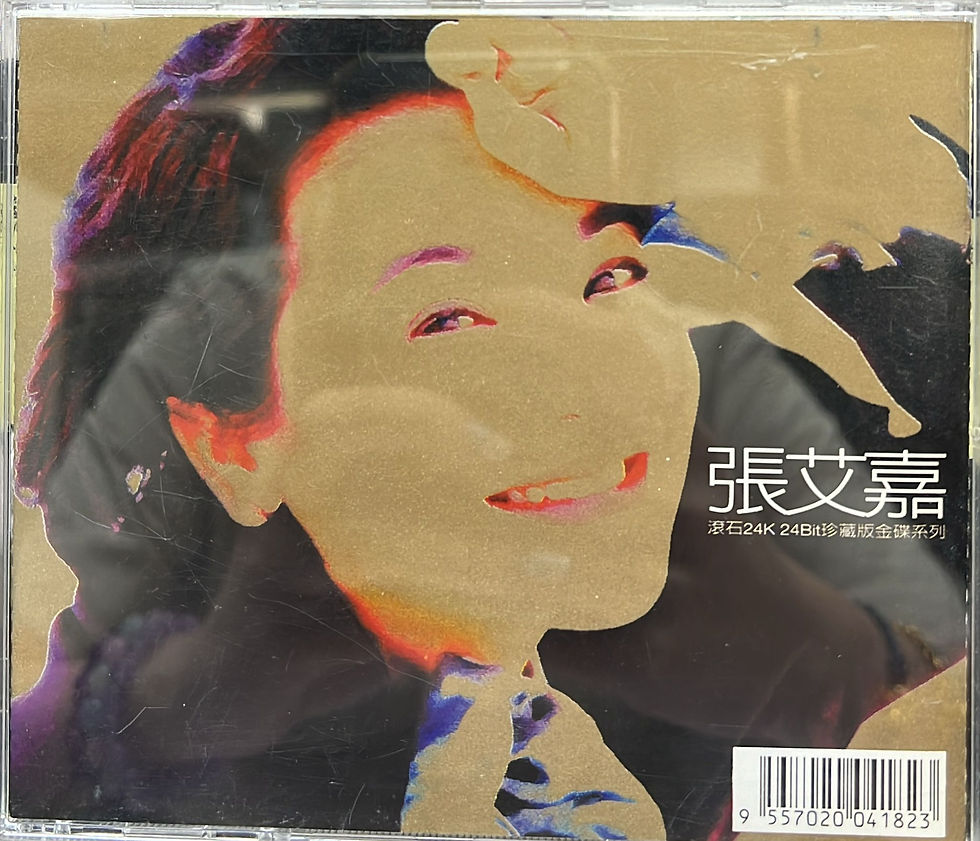 張艾嘉 - 滾石 24K 24Bit珍藏版金碟系列 : 張艾嘉 (金碟) (沒有封面紙)