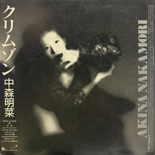 中森明菜「CRIMSON」〈Color Vinyl〔ホワイト〕・LPレコード〉 中森明菜「CRIMSON」〈Color Vinyl〔ホワイト〕・LPレコード〉 - メルカリ