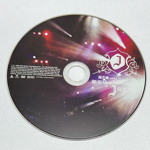 周杰倫- 2004無與倫比演唱會LIVE (DVD) | cdhkonline.com