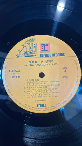 中森明菜 FC Milky House 会報vol.1〜vol.6 中森明菜 ‎ AKINA NAKAMORI FIRST | 港膠所 Vinyl HK