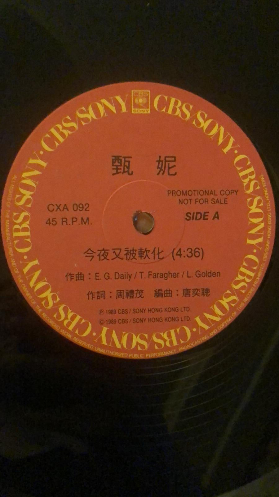 Thumbnail: 甄妮  今夜又被軟化 45RPM 白版