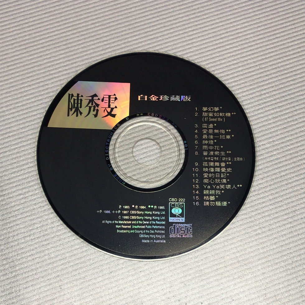 縮圖：陳秀雯 - 陳秀雯白金珍藏版 (Made In Australia)