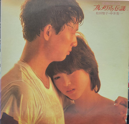 松田聖子オリジナル・サウンドトラック集 1981～1985 Amazon.co.jp: 松田聖子オリジナルサウンドトラック集 1981