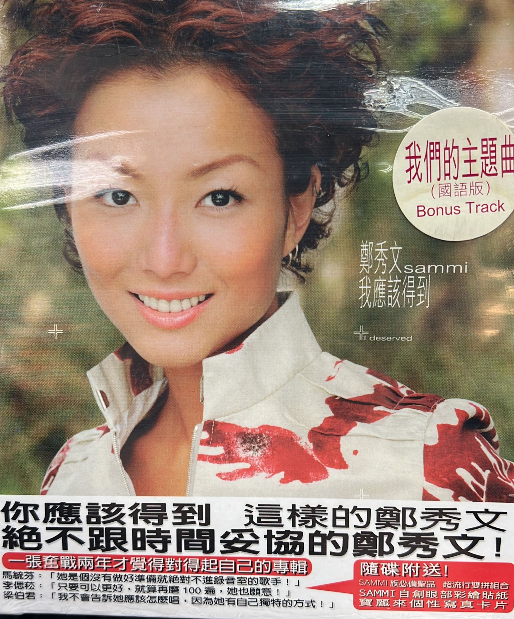 鄭秀文- 我應該得到 首批紙盒版CD (附送寶麗來個性寫真卡片)