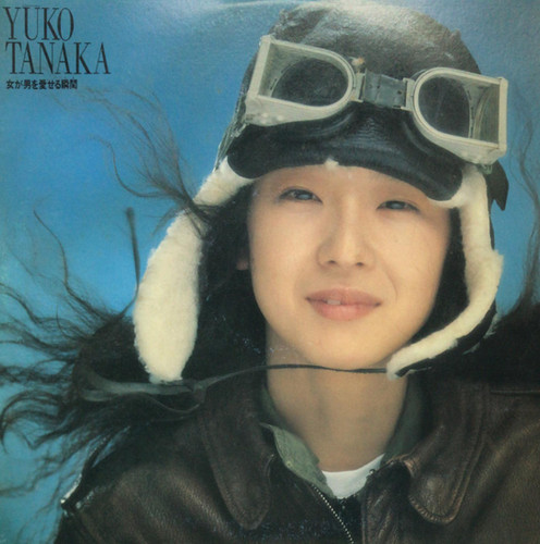 田中裕子 女が男を愛せる瞬間(とき) 旧規格 税表記なし 32DH-677