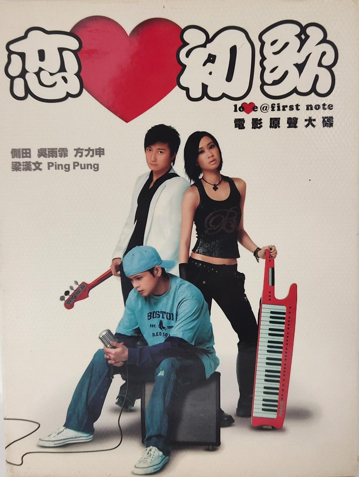 戀愛初歌 電影原聲大碟  (CD+DVD)