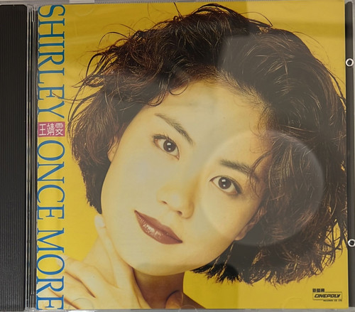 王靖雯- Complete Shirley (2CD) | cdhkonline.com