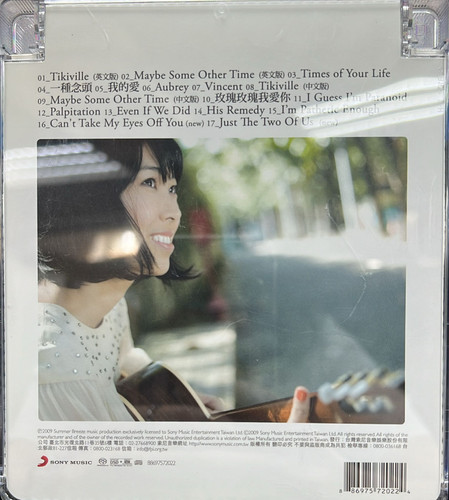 王若琳Joanna Wong - Joanna & 王若琳The Adult Storybook (SACD