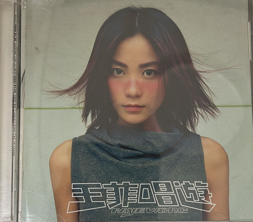 王菲- 唱遊( 日本版) | cdhkonline.com