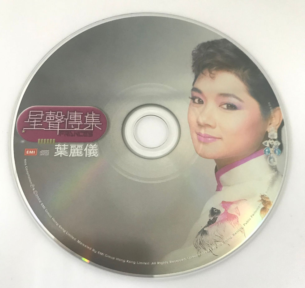 Thumbnail: 葉麗儀 - 星聲傳集