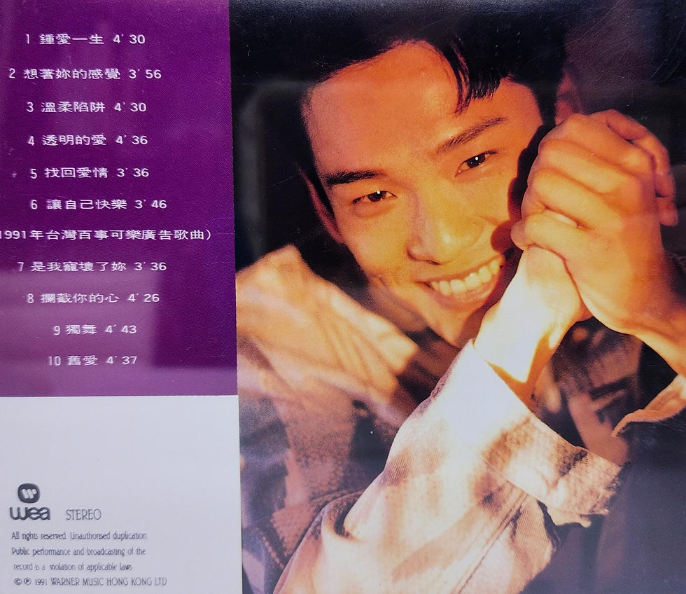 縮圖：杜德偉 Alex To - My love