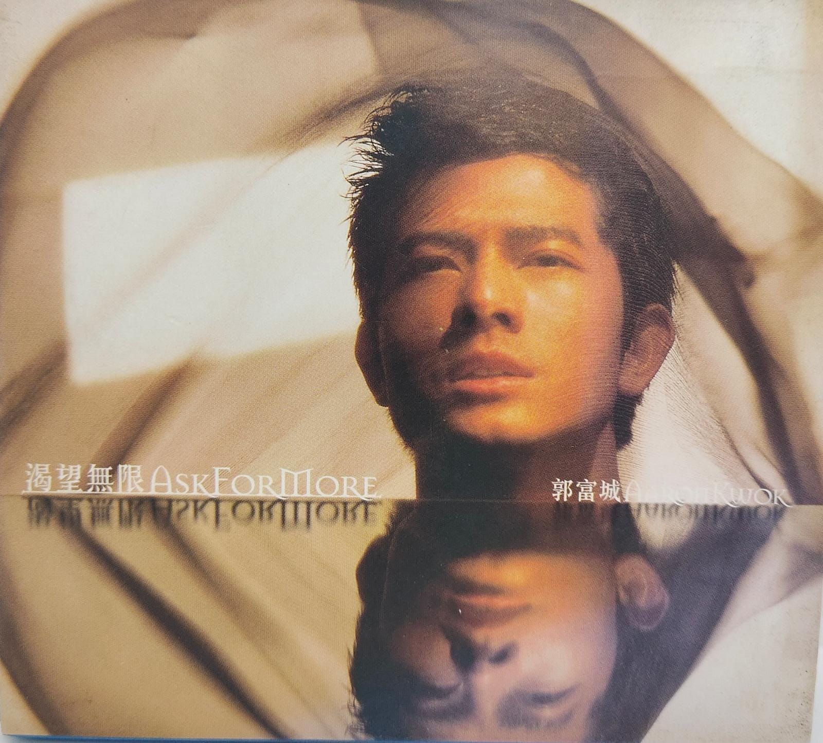 郭富城 - 渴望無限
