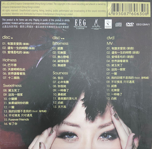 ウサユキ　泳兒 Vincy CD 7枚セット 泳兒- Vin'Selection (新曲+精選) (2CD+DVD) | cdhkonline.com
