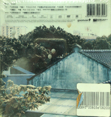何韻詩- 無名．詩CD+DVD (香港版) (全新未開封) | cdhkonline.com